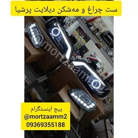 تصویر ست چراغ و مهشکن دیلایت اسپرت طرح دنا 