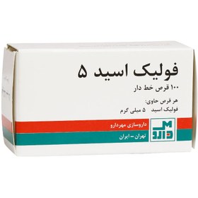 تصویر قرص فولیک اسید ۵ مهر دارو ۱۰۰ عددی Mehr Darou Folic Acid 5mg 100Scored Tabs