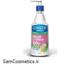 تصویر کرم دست وصورت پمپی کامان(آرگان) 