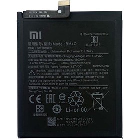تصویر باتری گوشی موبایل شیائومی Poco F2 Pro مدل BM4Q ا BM4Q Xiaomi Poco F2 Pro BM4Q Xiaomi Poco F2 Pro