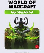 تصویر گیم تایم ترکیه 