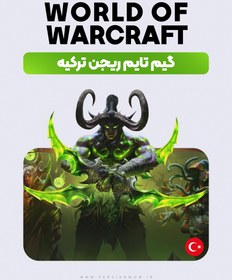 تصویر گیم تایم ترکیه 