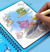 تصویر دفترچه مجیک واتر 