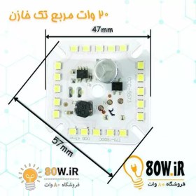 تصویر چیپ ال ای دی ۲۰ وات DOB خازن دار 