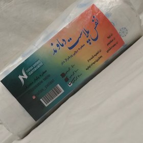 تصویر سفره یکبار مصرف 2000 گرمی Disposable table