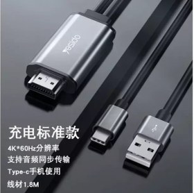 تصویر کابل تبدیل USB-C به HDMI / USB یسیدو مدل HM03 طول 1.8 متر 