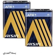 تصویر روغن گیربکس آیسین ا AISIN AFW ATF Fully Synthetic 4lit پک دو عددی 