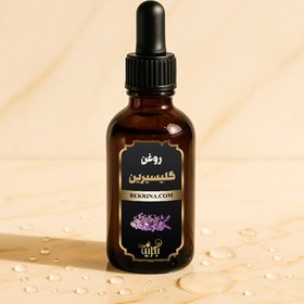 تصویر خرید گلیسیرین 