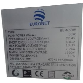 تصویر پنل خورشیدی یورونت مدل EU-M50W ظرفیت 50 وات 