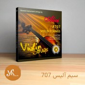 تصویر سیم آلیس 707 