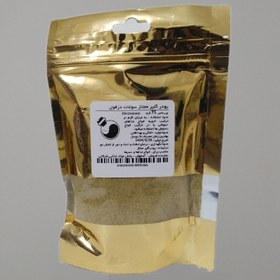 تصویر پودر گلپر گیلان 