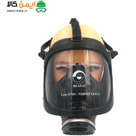 تصویر ماسک تمام صورت شیمیایی بعثت مدل NS09MFT8 ا Beasat NS09MFT8 Full-Face Mask Beasat NS09MFT8 Full-Face Mask