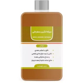 تصویر سرکه انگبین سفرجلی 