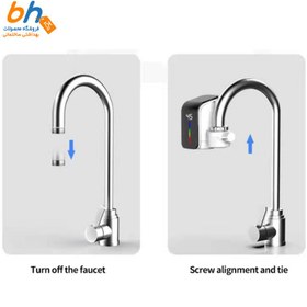 تصویر آبگرمکن فوری مسافرتی و کمپر 