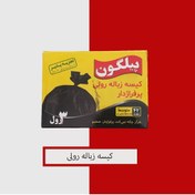 تصویر کیسه زباله مشکی پرفراژدار پیلگون سایز بزرگ ۴۲ عددی 