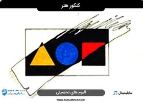 تصویر کنکور هنر 