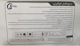 تصویر پکیج غربالگری نوزادان 50 تایی 