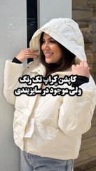 تصویر کاپشن کراپ تک رنگ سفید - سفید / 