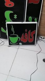 تصویر تابلو کافه و فنجان 70 در 50 