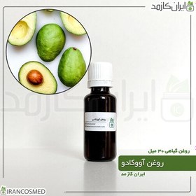 تصویر روغن آووکادو پرس سرد (Avocado oil) -سایز 250میل 