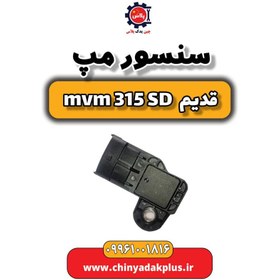 تصویر سنسور مپ ام وی ام 315 صندوقدار قدیم 