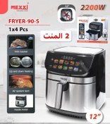 تصویر سرخ کن مکسی ۱۲ لیتر ۲ المنت منو رنگی و ۲ سبد 