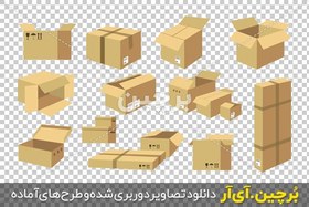 تصویر مجموعه وکتورهای کارتن خالی بسته بندی جعبه کارتنی png 