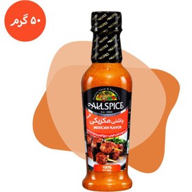 تصویر چاشنی مکزیکی 50 گرمی 