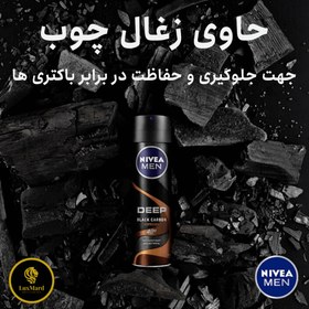 تصویر اسپری ضد تعریق مردانه نیوا دیپ ( نارنجی ) بلک کاربن اسپرسو حجم 150 میل ا Nivea Men Deep black carbon Espresso Spray 150ml Nivea Men Deep black carbon Espresso Spray 150ml