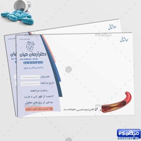 تصویر سرنسخه پزشک قلب 