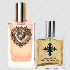 تصویر عطر ادکلن عطرمی مدل دیووشن زنانه - Atrmi Devotion Women 