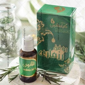 تصویر روغن رزماری قانون (30 میلی لیتری) 