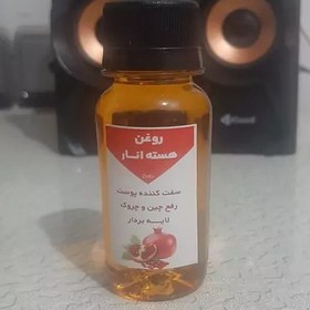 تصویر روغن هسته انار 60 میلی سی سی اصل (سفت کننده پوست چروک دور چشم آکنه) 