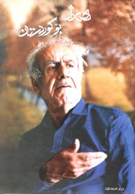 تصویر هەژار بۆ کوردستان 