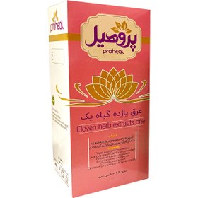 تصویر عرق تخصصی یازده گیاه یک پروهیل (فوماریا) - موثر بر سودا Prohil sweat eleven plants one
