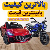 تصویر ماشین شارژی بنز 