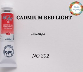 تصویر CADMIUM RED LIGHT CADMIUM RED LIGHT