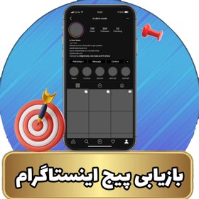 تصویر بازگردانی پیج اینستاگرام - ۳۵۰۰ الی ۵۰۰۰ فالور 