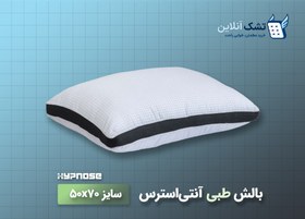 تصویر بالش طبی آنتی‌استرس 