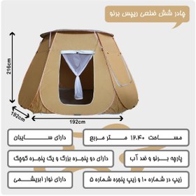 تصویر چادر مسافرتی شش 6 ضلعی سایباندار پلاس برنو پشه بند کف ضخیم تفلون 