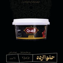 تصویر حلواارده 