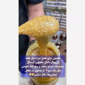 تصویر معجون جینسینگ و پنج گیاه(بسته بندی نیم کیلویی) 