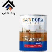 تصویر جلای مات ساندورا کد 66 