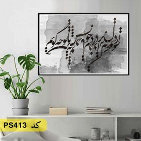 تصویر شابلون خطاطی کد PS413 