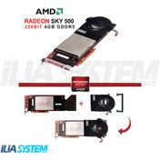 تصویر کارت گرافیک 4G DDR5 256Bit ای ام دی مدل AMD Radeon Sky 500 به همراه فن خنک کننده 