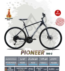 تصویر دوچرخه شهری رالی مدل PIONEER 2023 