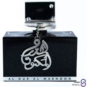 تصویر عطر ادکلن لطافه ال دور المکنون سیلور (Lattafa Al Dur Al Maknoon Silver) Lattafa Al Dur Al Maknoon Silver