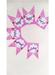 تصویر ریسه جشن اسم 