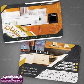 تصویر طرح لایه باز کارت ویزیت کابینت سازی 