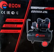 تصویر کمپرسور سایلنت ۲۵ لیتری ادون مدل ED550X-25L 